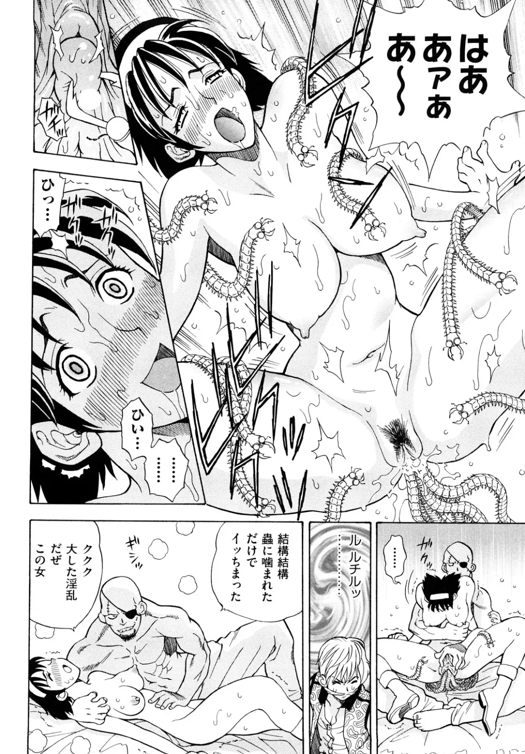 [Watari Kazuya] Amazoness Kid Fhentai - Page 161