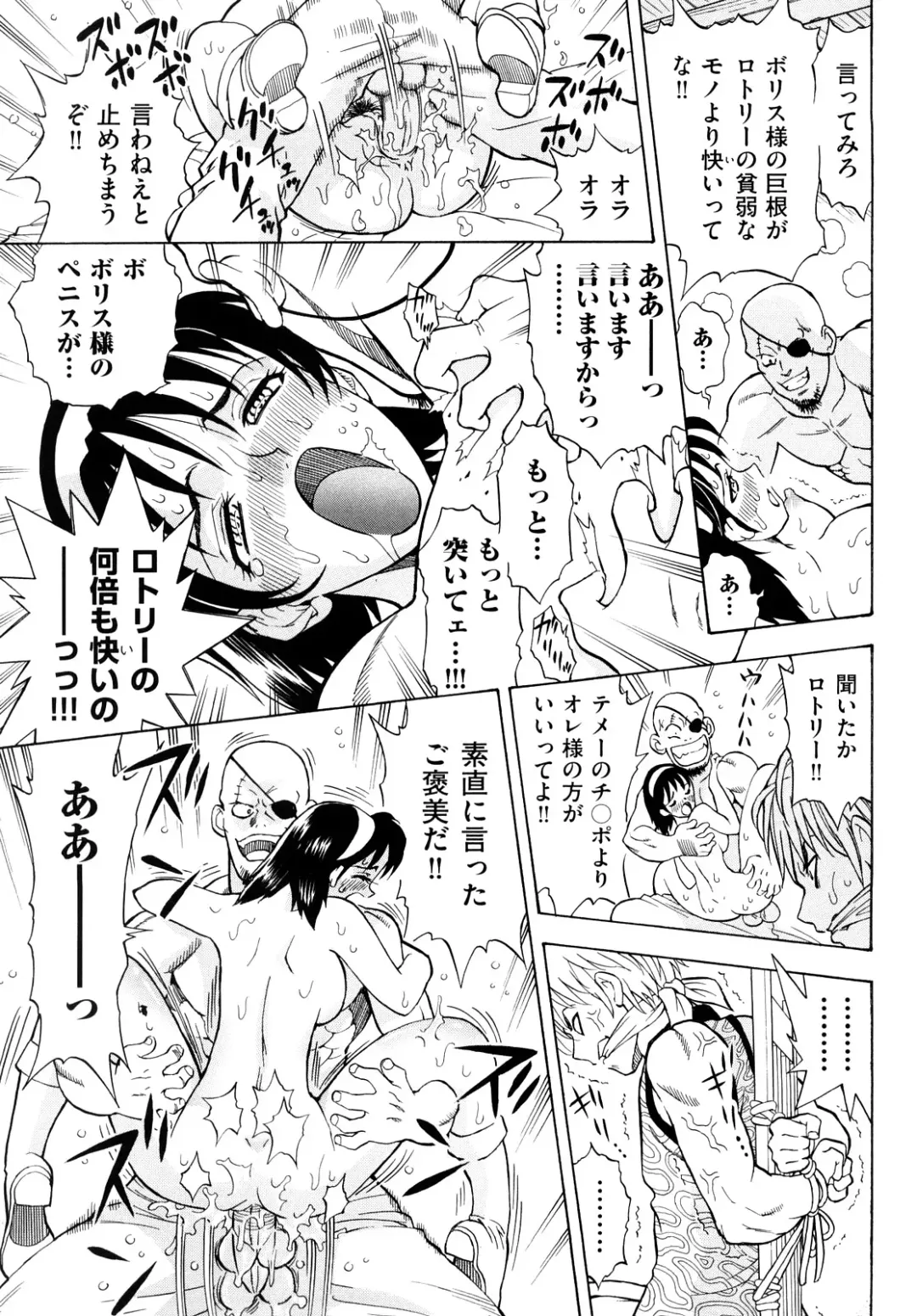 [Watari Kazuya] Amazoness Kid Fhentai - Page 166