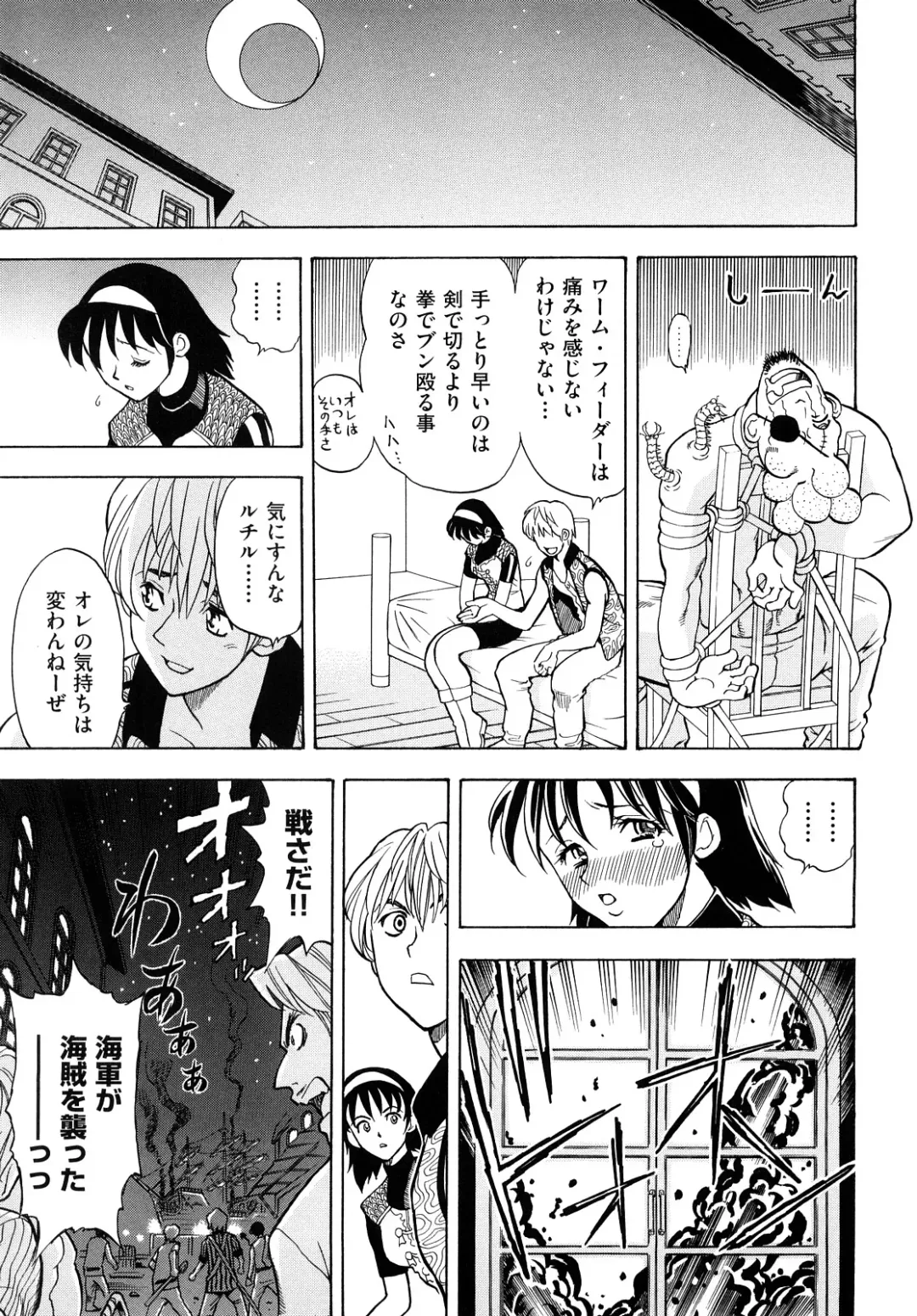 [Watari Kazuya] Amazoness Kid Fhentai - Page 170