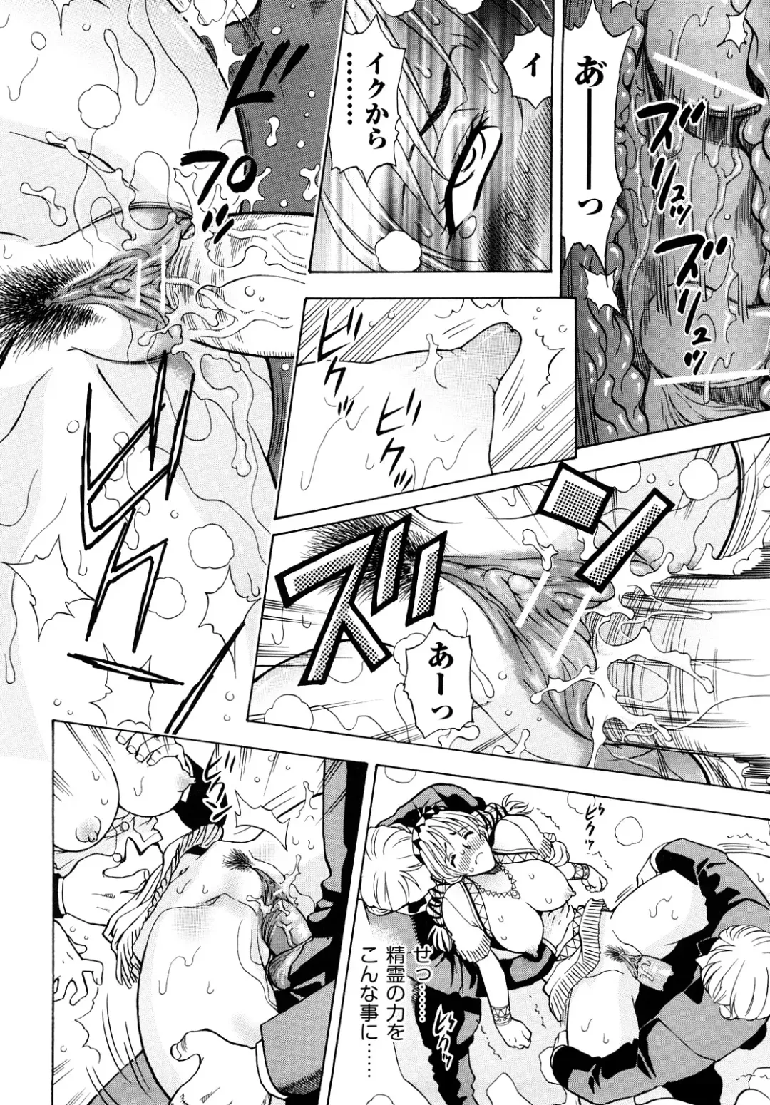 [Watari Kazuya] Amazoness Kid Fhentai - Page 201