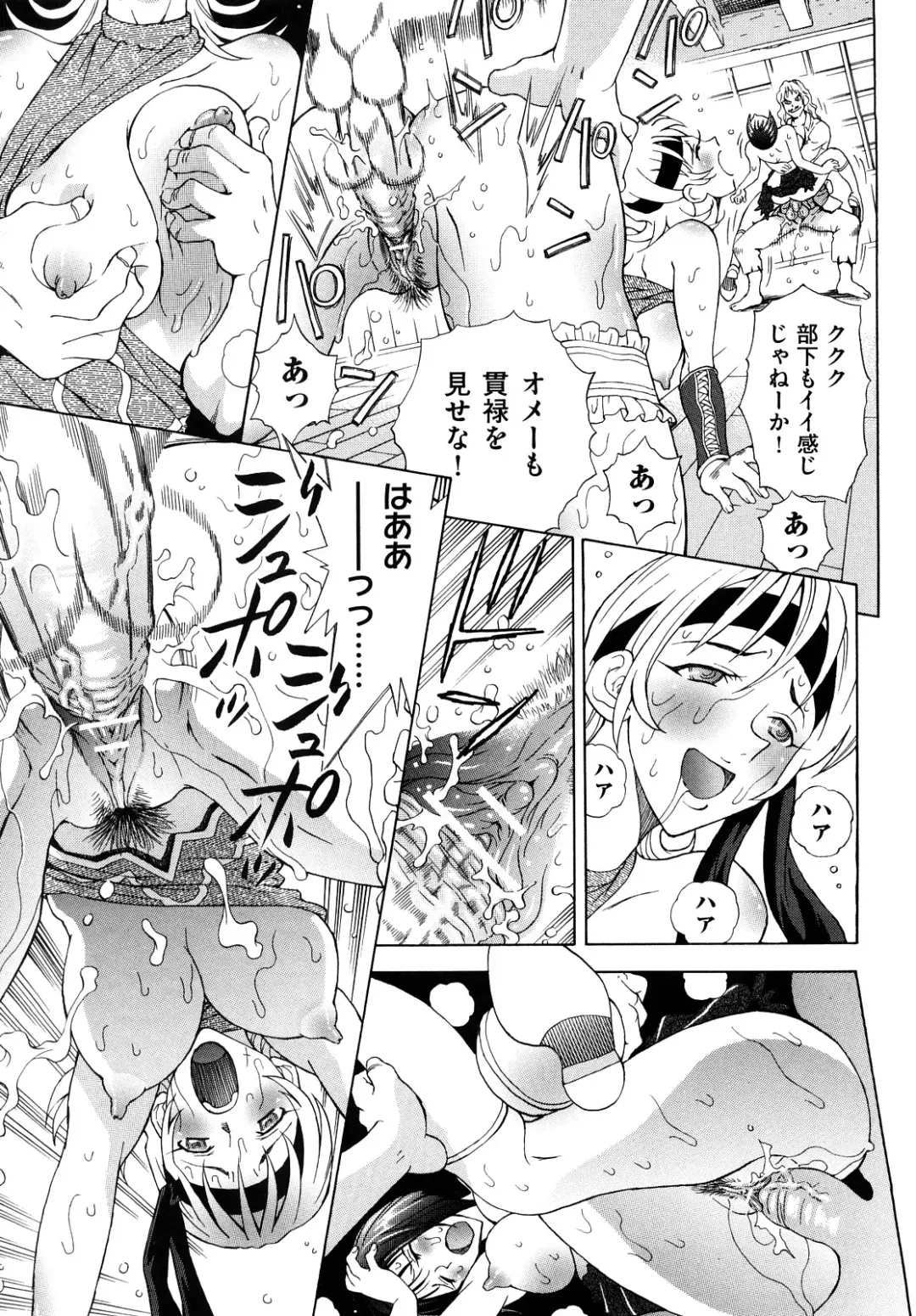 [Watari Kazuya] Amazoness Kid Fhentai - Page 30