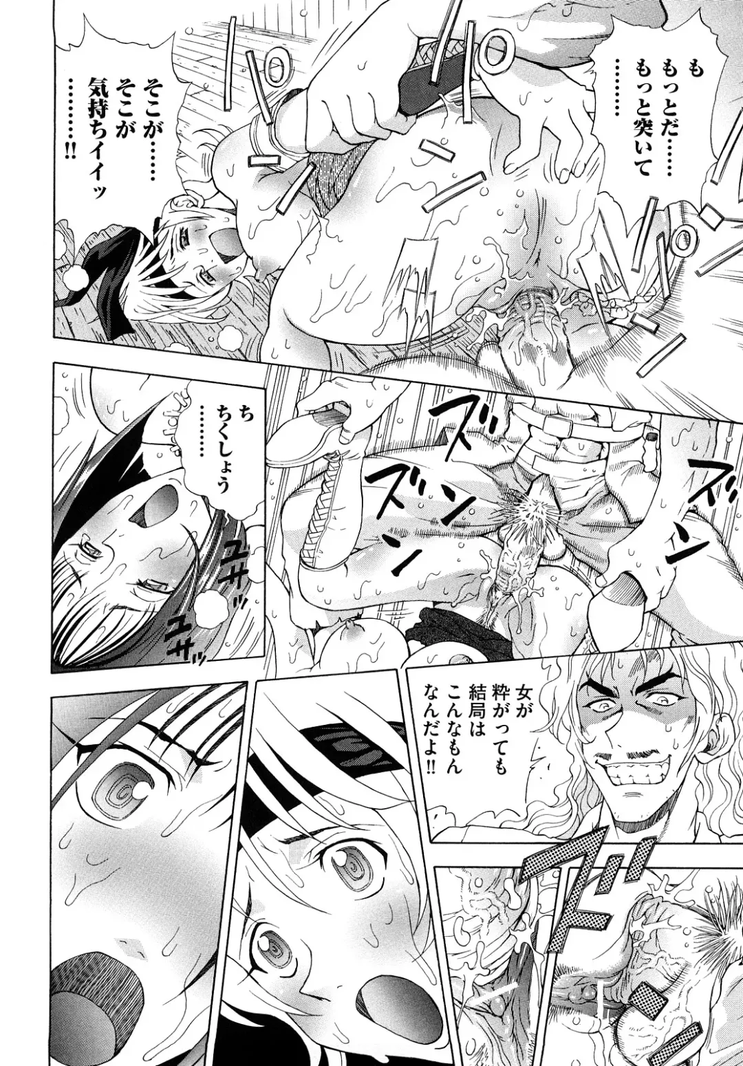 [Watari Kazuya] Amazoness Kid Fhentai - Page 31