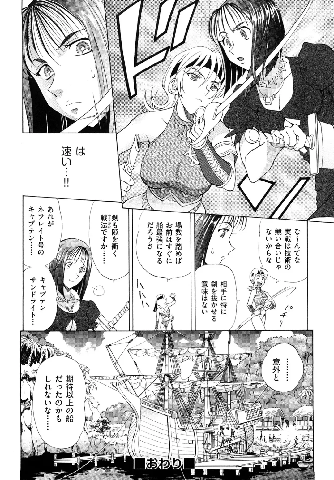 [Watari Kazuya] Amazoness Kid Fhentai - Page 35