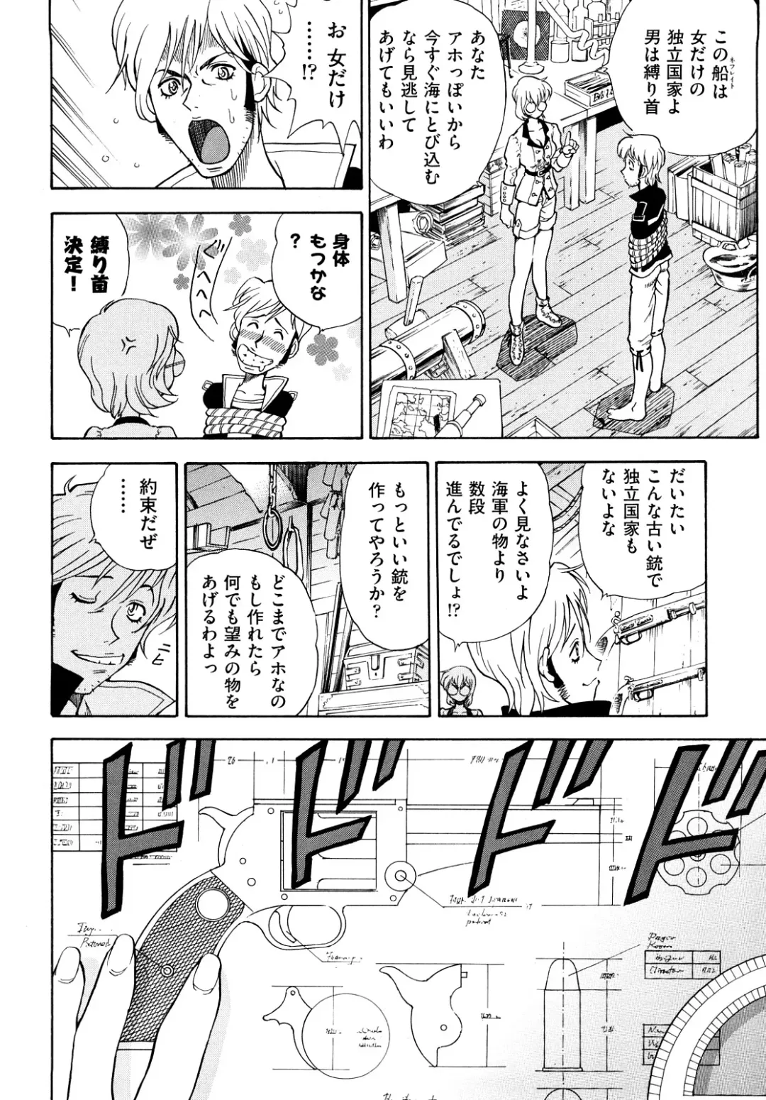 [Watari Kazuya] Amazoness Kid Fhentai - Page 41