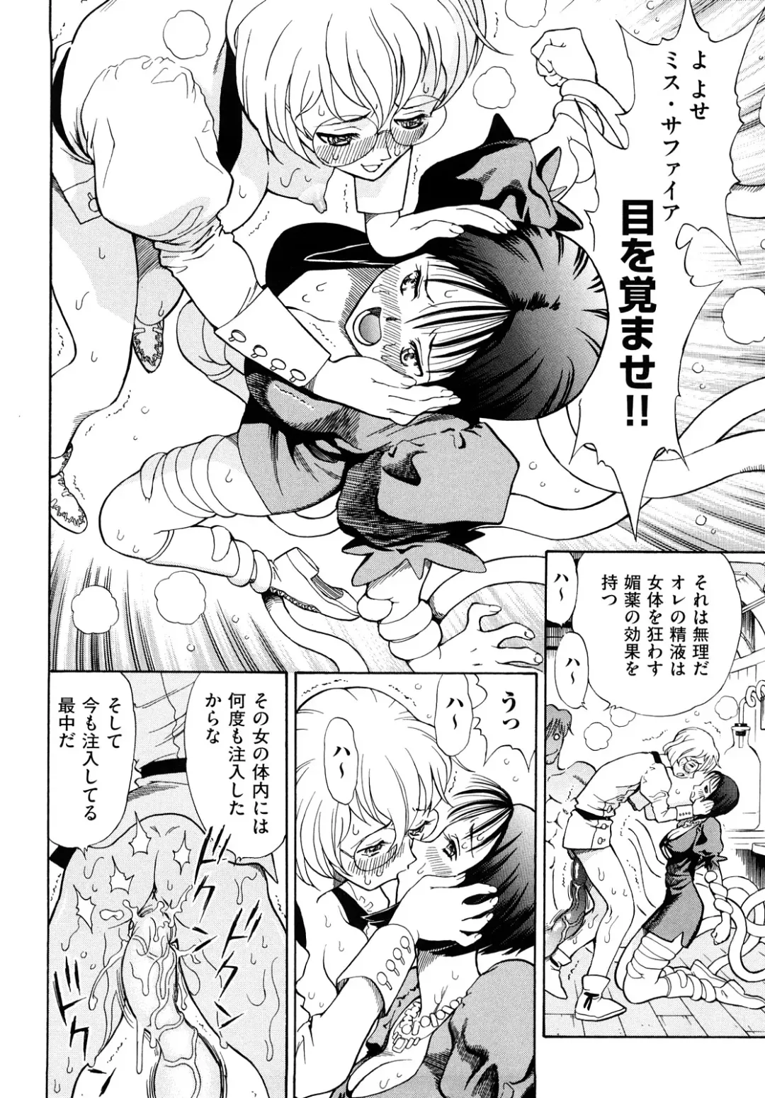 [Watari Kazuya] Amazoness Kid Fhentai - Page 57