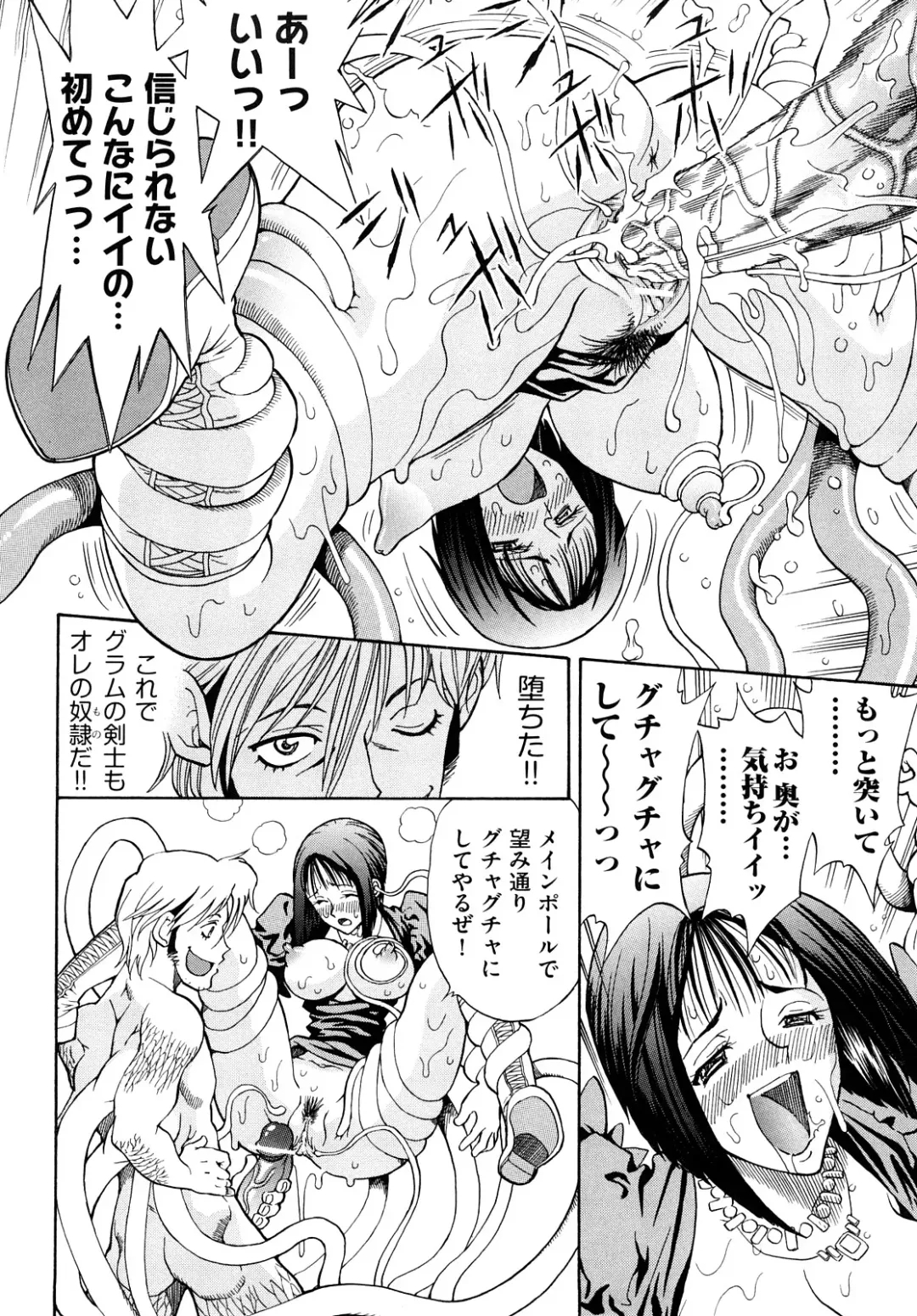 [Watari Kazuya] Amazoness Kid Fhentai - Page 65