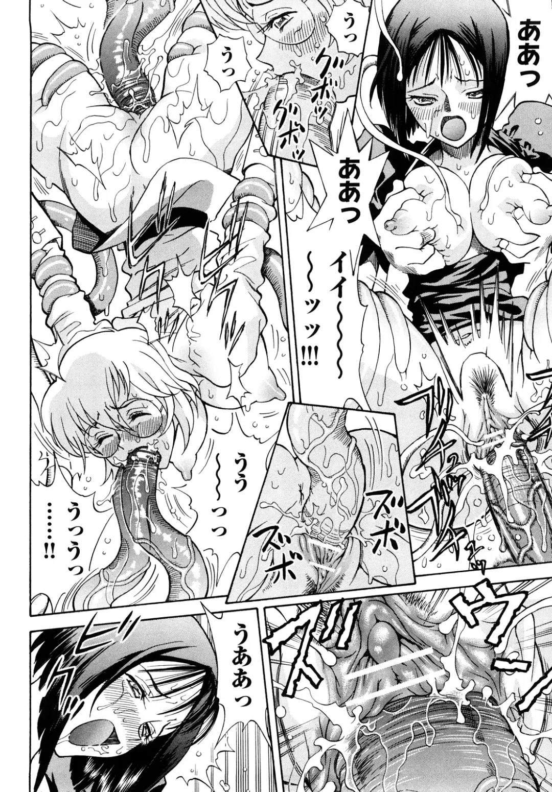 [Watari Kazuya] Amazoness Kid Fhentai - Page 67