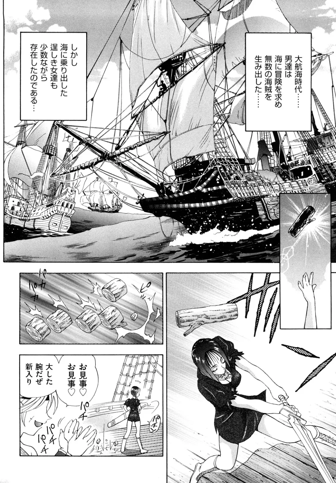 [Watari Kazuya] Amazoness Kid Fhentai - Page 7