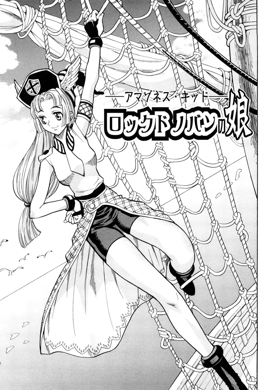 [Watari Kazuya] Amazoness Kid Fhentai - Page 72