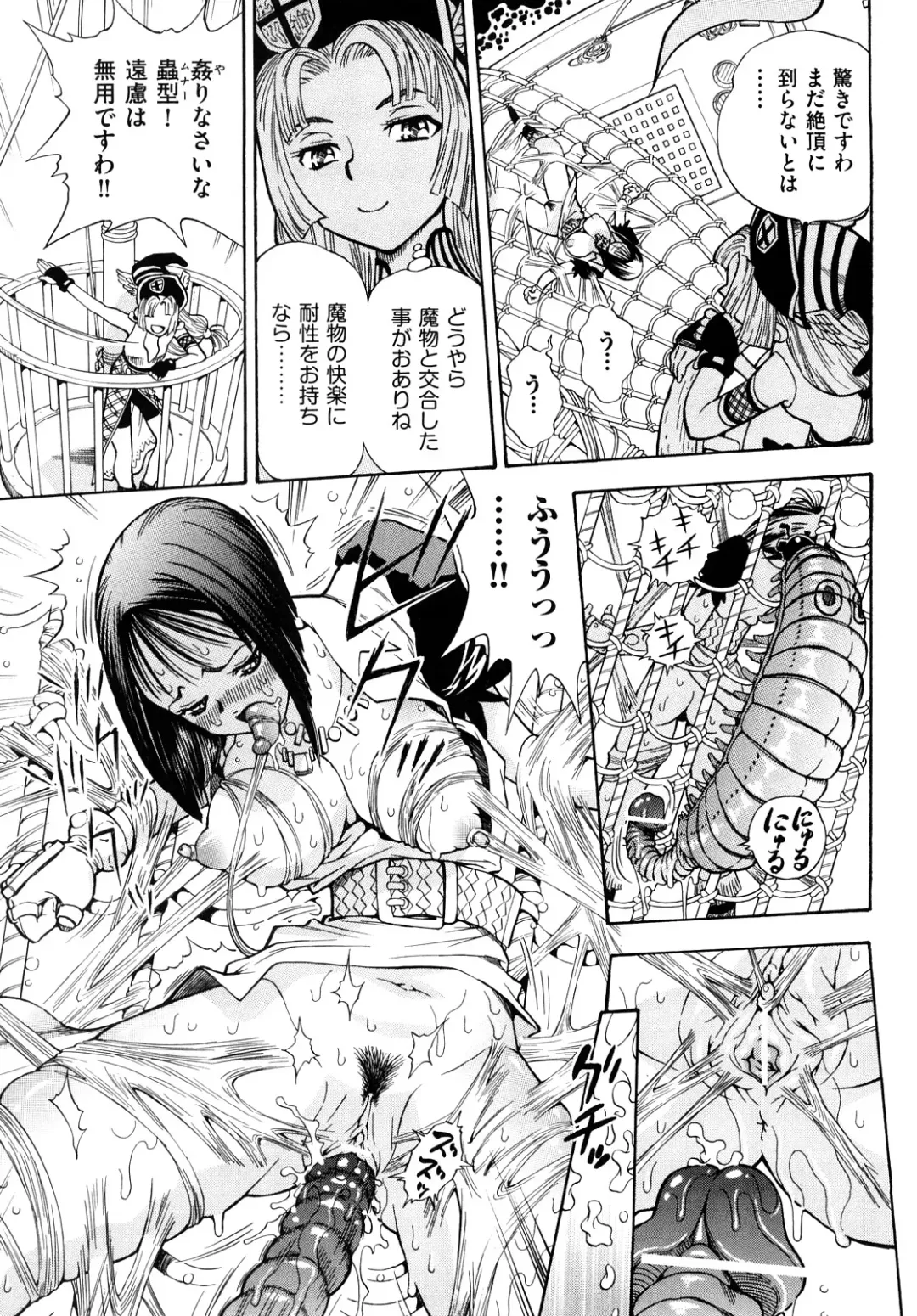 [Watari Kazuya] Amazoness Kid Fhentai - Page 84