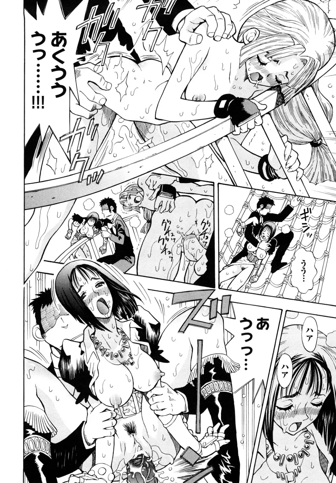 [Watari Kazuya] Amazoness Kid Fhentai - Page 95