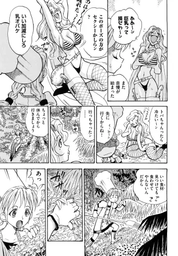 [Watari Kazuya] Amazoness Kid Fhentai - Page 104