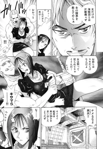 [Watari Kazuya] Amazoness Kid Fhentai - Page 12