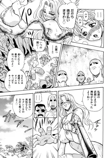 [Watari Kazuya] Amazoness Kid Fhentai - Page 136