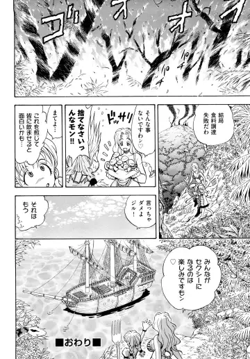 [Watari Kazuya] Amazoness Kid Fhentai - Page 137