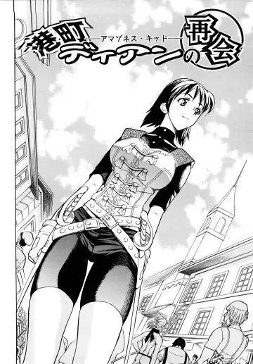 [Watari Kazuya] Amazoness Kid Fhentai - Page 139