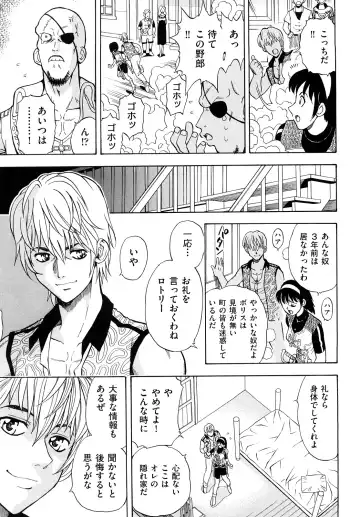 [Watari Kazuya] Amazoness Kid Fhentai - Page 142