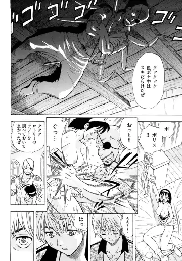 [Watari Kazuya] Amazoness Kid Fhentai - Page 149