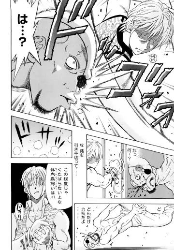 [Watari Kazuya] Amazoness Kid Fhentai - Page 169