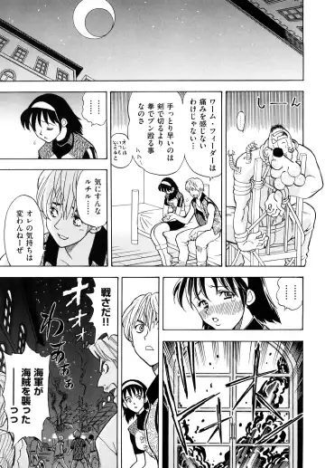 [Watari Kazuya] Amazoness Kid Fhentai - Page 170