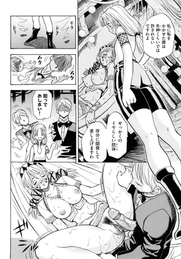 [Watari Kazuya] Amazoness Kid Fhentai - Page 189