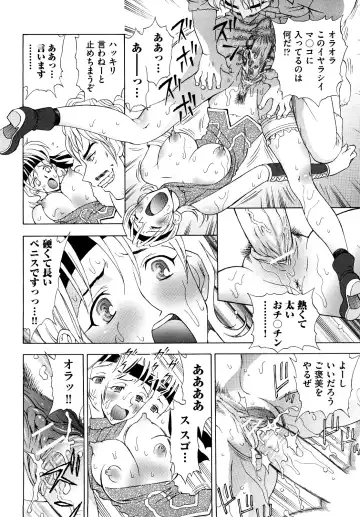 [Watari Kazuya] Amazoness Kid Fhentai - Page 21