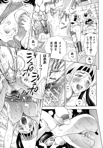 [Watari Kazuya] Amazoness Kid Fhentai - Page 30