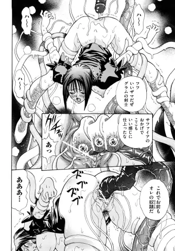 [Watari Kazuya] Amazoness Kid Fhentai - Page 59