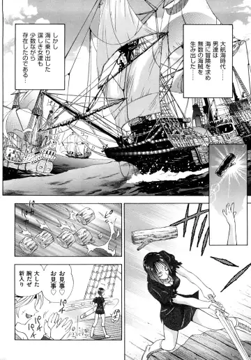 [Watari Kazuya] Amazoness Kid Fhentai - Page 7