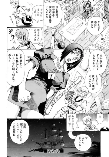 [Watari Kazuya] Amazoness Kid Fhentai - Page 71