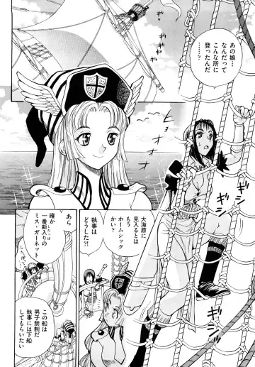 [Watari Kazuya] Amazoness Kid Fhentai - Page 75