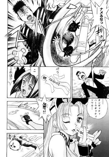 [Watari Kazuya] Amazoness Kid Fhentai - Page 77