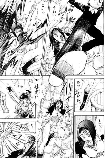 [Watari Kazuya] Amazoness Kid Fhentai - Page 78