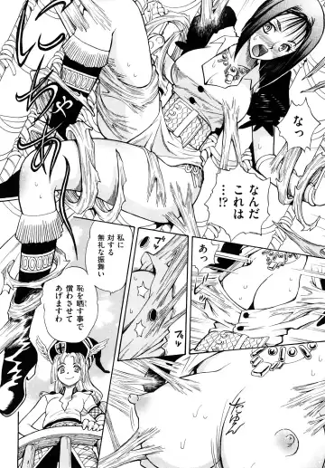 [Watari Kazuya] Amazoness Kid Fhentai - Page 79