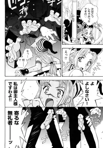 [Watari Kazuya] Amazoness Kid Fhentai - Page 87