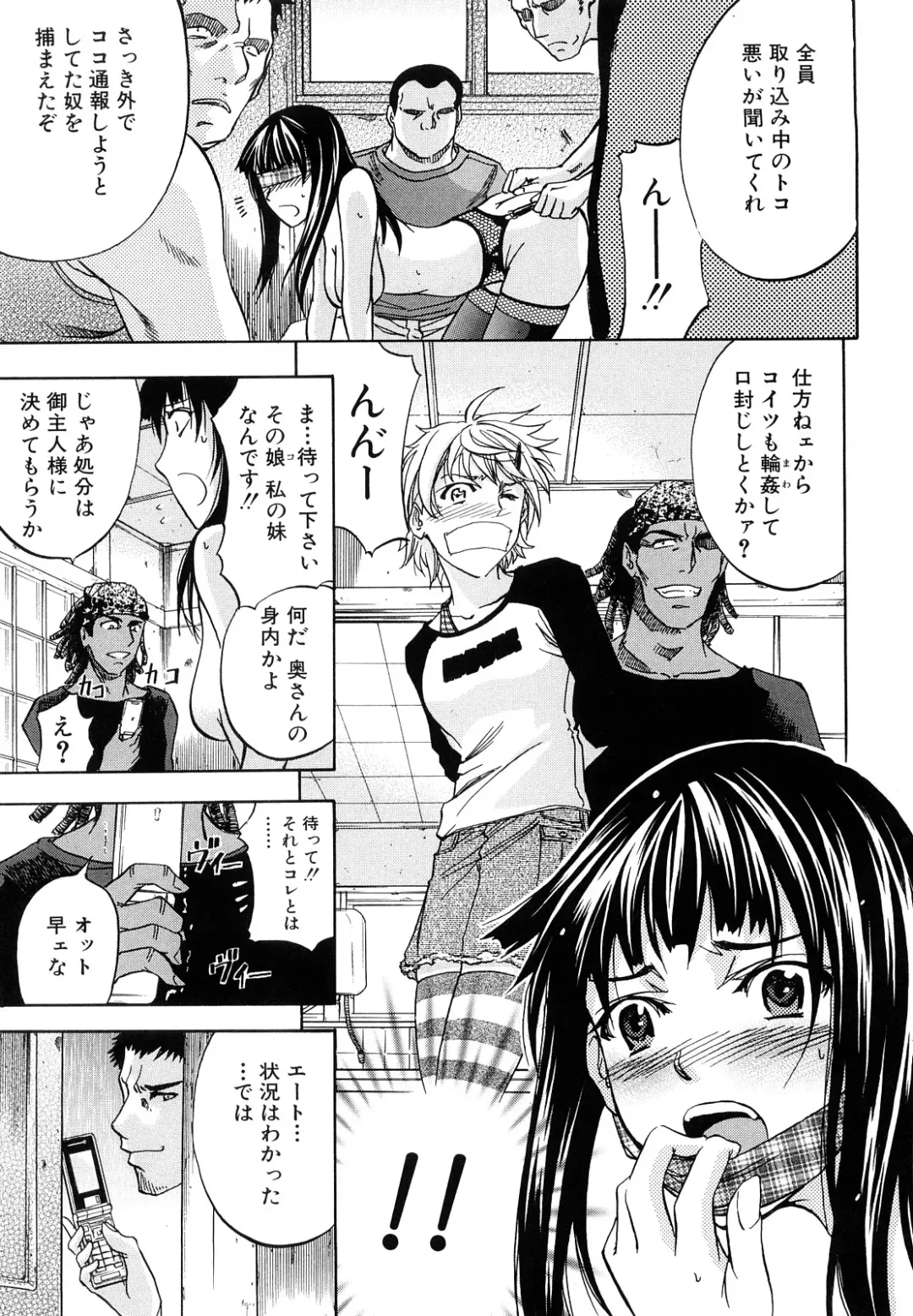 [Kikuichi Monji] Anal Destroy Fhentai - Page 110