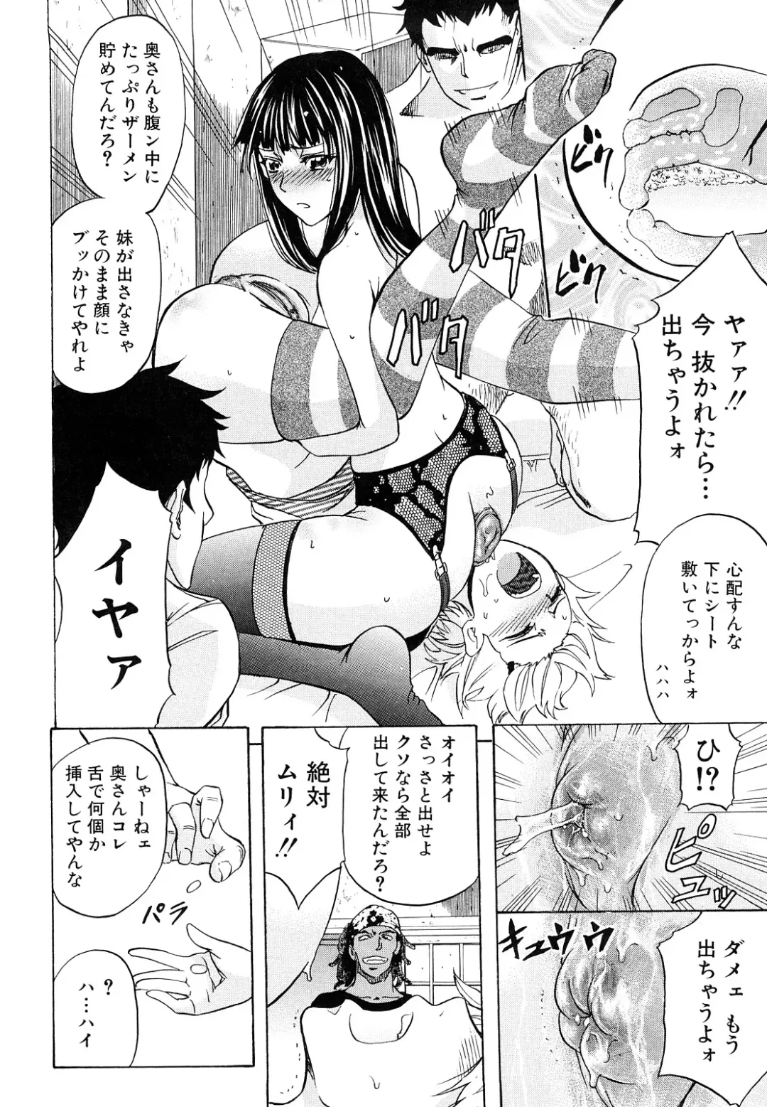 [Kikuichi Monji] Anal Destroy Fhentai - Page 115