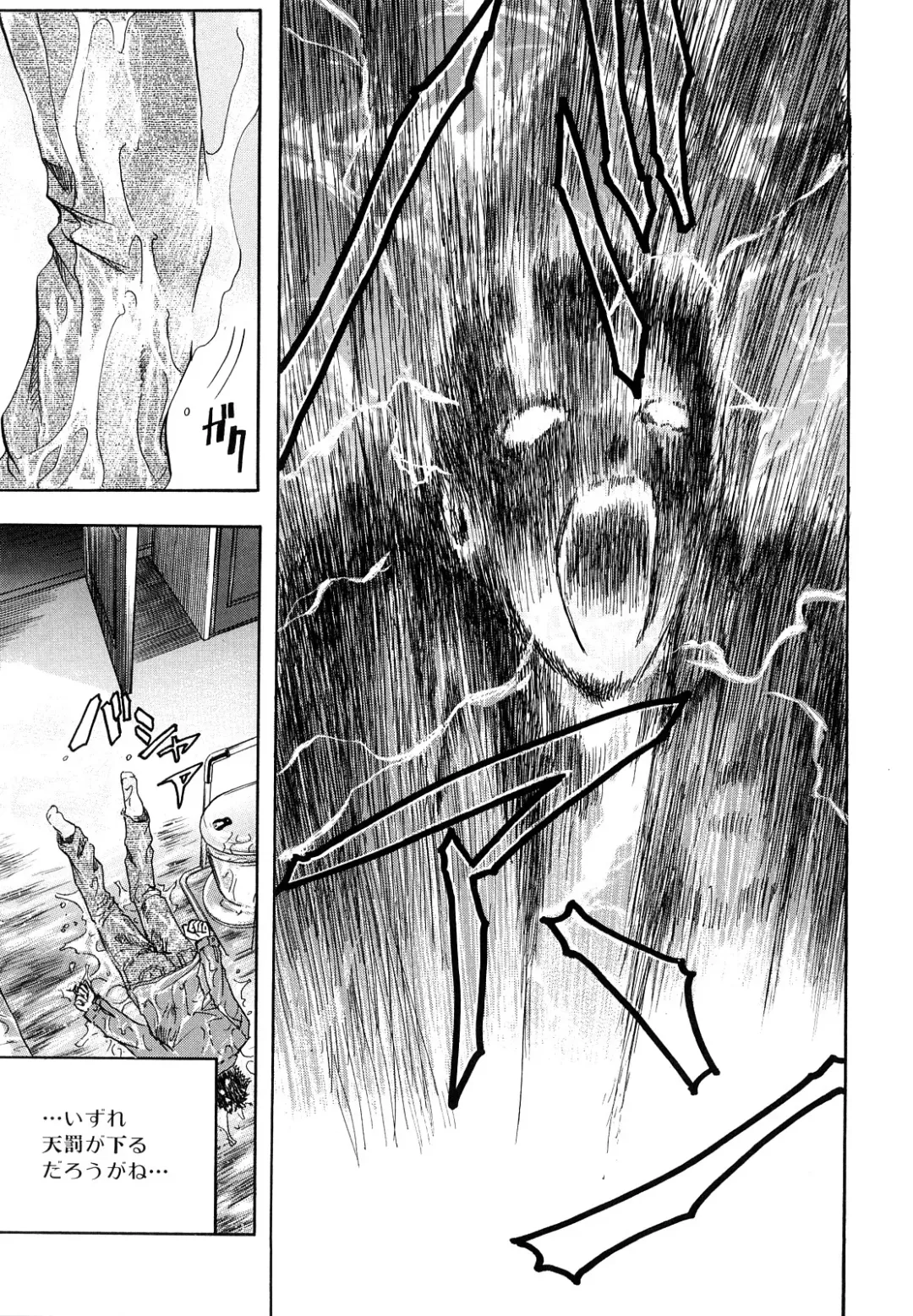 [Kikuichi Monji] Anal Destroy Fhentai - Page 140