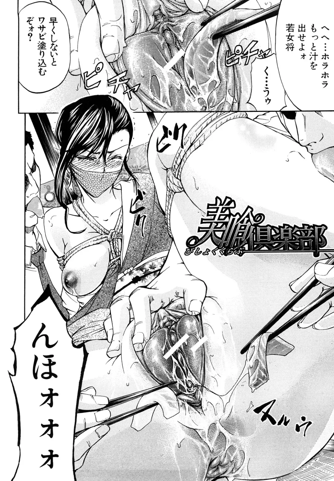 [Kikuichi Monji] Anal Destroy Fhentai - Page 143