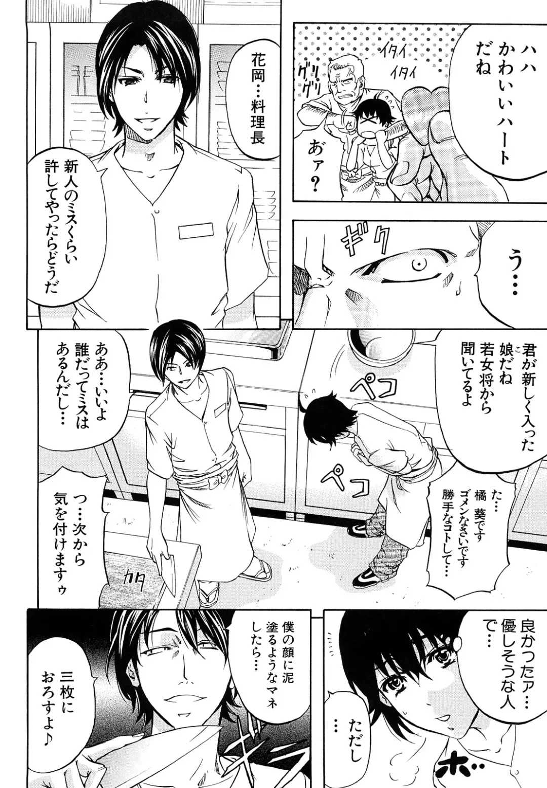 [Kikuichi Monji] Anal Destroy Fhentai - Page 145