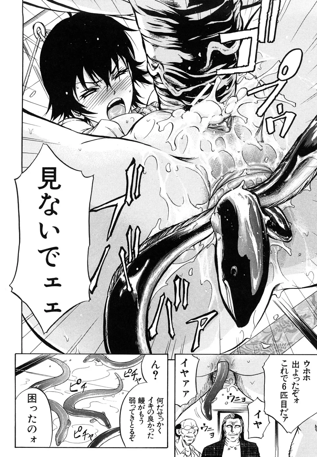 [Kikuichi Monji] Anal Destroy Fhentai - Page 163