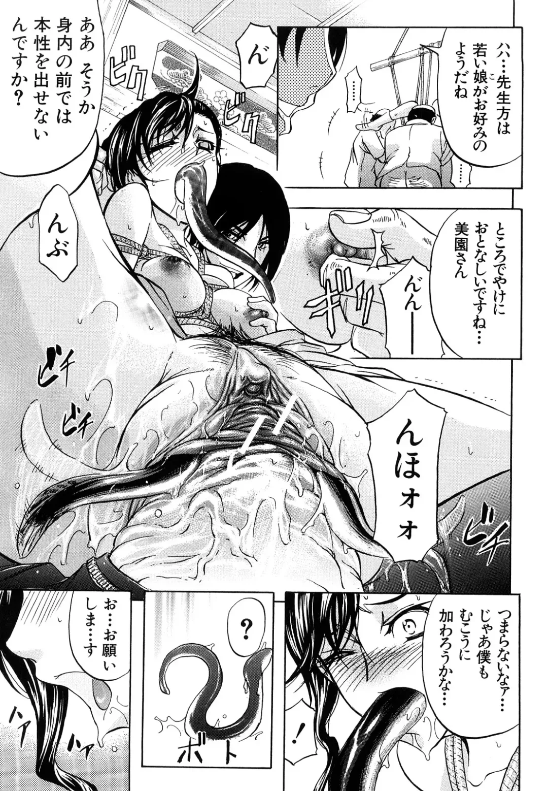 [Kikuichi Monji] Anal Destroy Fhentai - Page 166