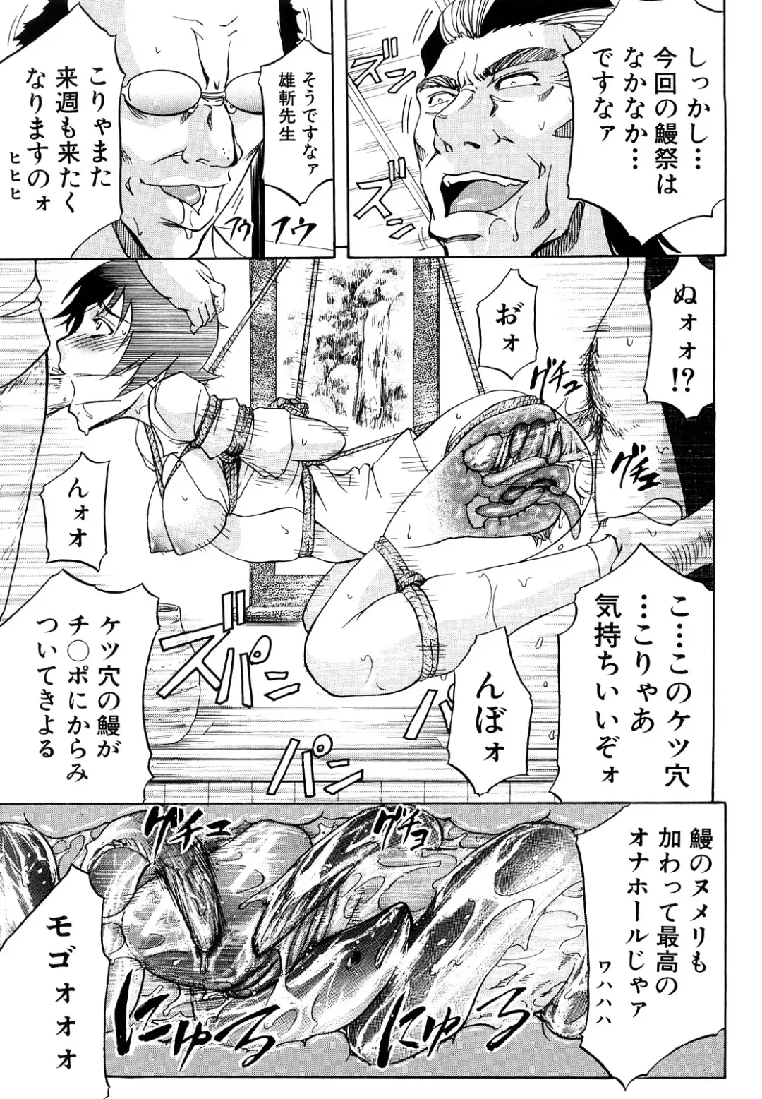 [Kikuichi Monji] Anal Destroy Fhentai - Page 170