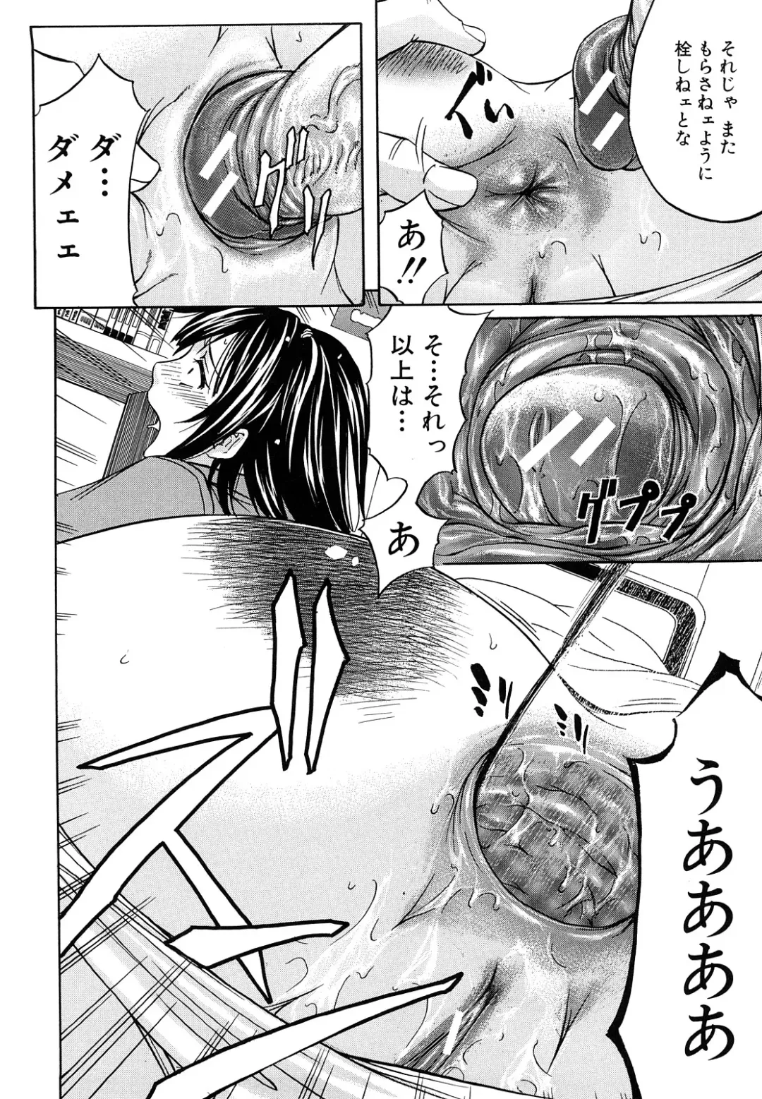 [Kikuichi Monji] Anal Destroy Fhentai - Page 195