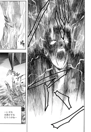 [Kikuichi Monji] Anal Destroy Fhentai - Page 140