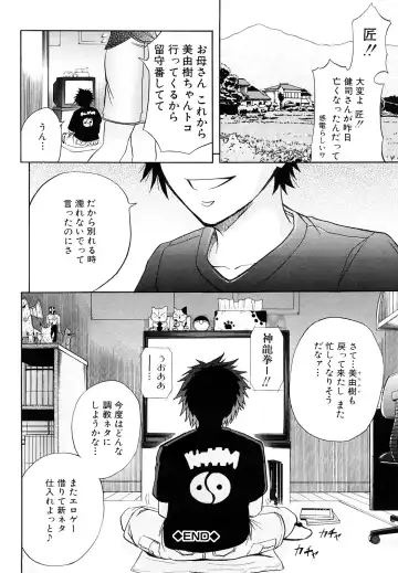 [Kikuichi Monji] Anal Destroy Fhentai - Page 141