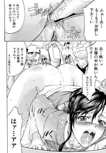 [Kikuichi Monji] Anal Destroy Fhentai - Page 151