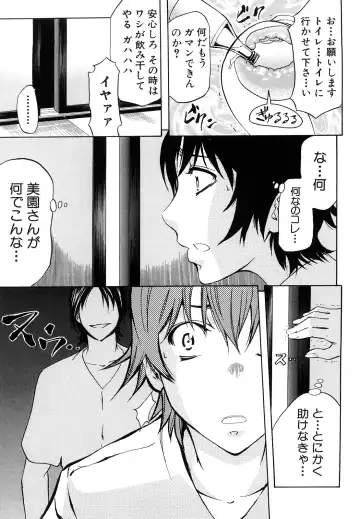 [Kikuichi Monji] Anal Destroy Fhentai - Page 152