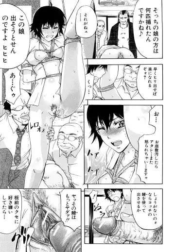 [Kikuichi Monji] Anal Destroy Fhentai - Page 160