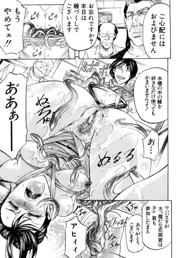 [Kikuichi Monji] Anal Destroy Fhentai - Page 164